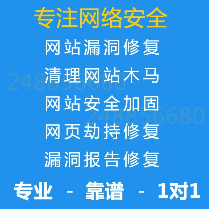 网站漏洞修复服务器安全托管网站被黑处理-吉安云尚